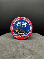 USG Ishimura Enamel Pin - 1.5"